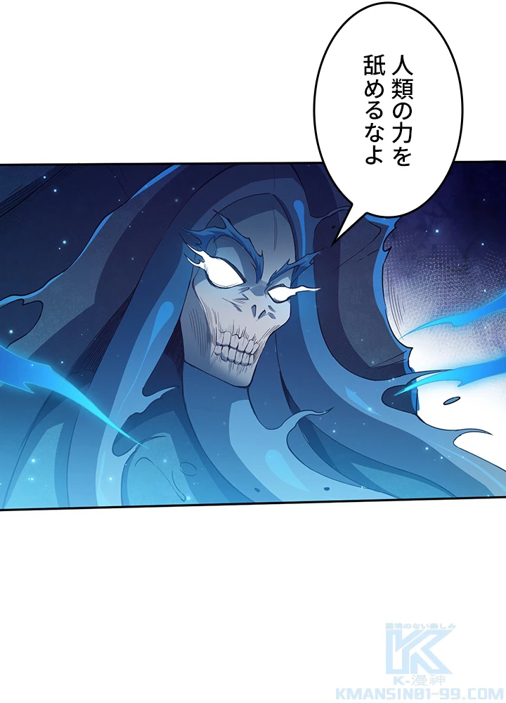 ロベル〜ウォースピリットの継承者〜 159話 - 7