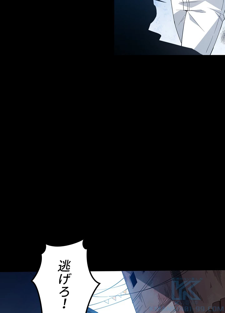 ロベル〜ウォースピリットの継承者〜 164話 - 31