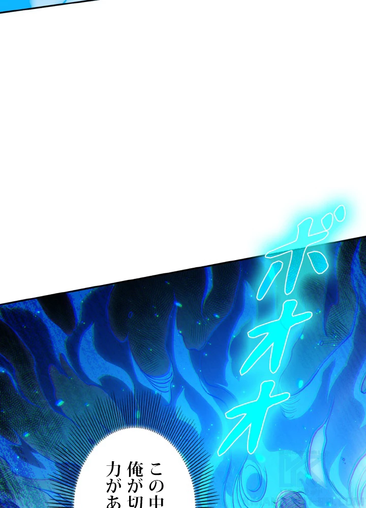 ロベル〜ウォースピリットの継承者〜 166話 - 34