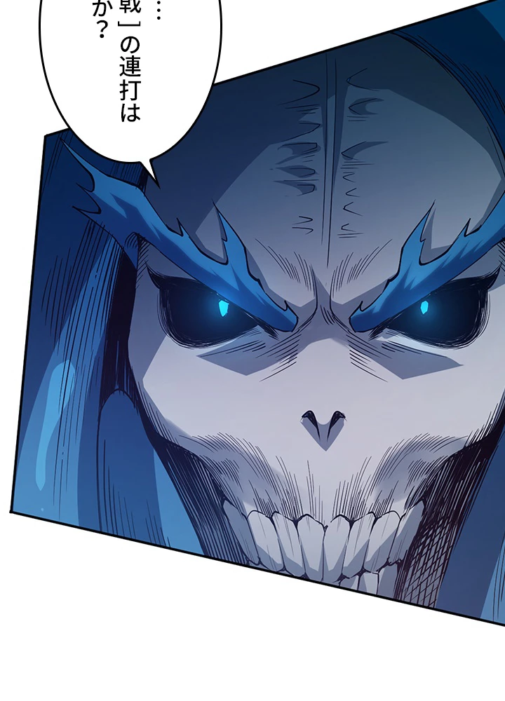 ロベル〜ウォースピリットの継承者〜 160話 - 11