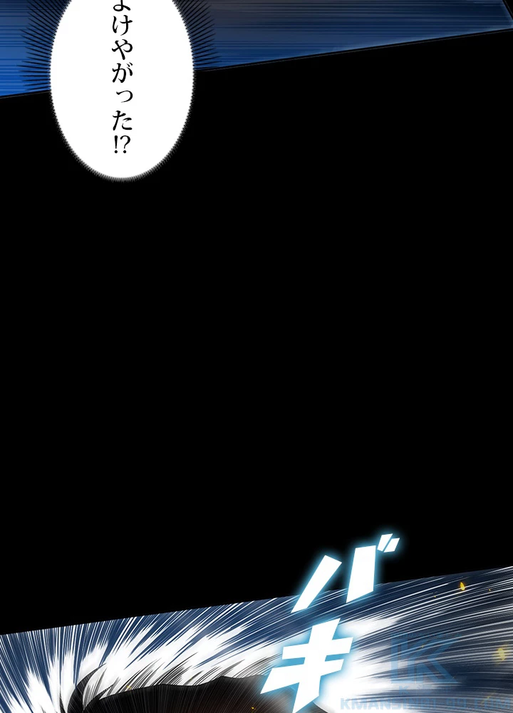 ロベル〜ウォースピリットの継承者〜 163話 - 31