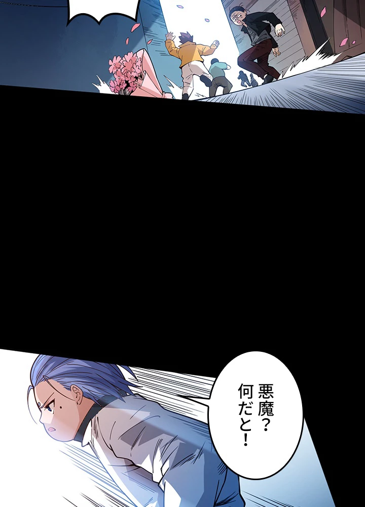 ロベル〜ウォースピリットの継承者〜 164話 - 32