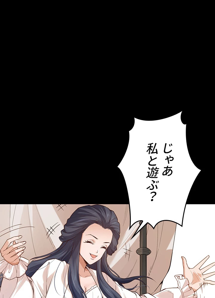 ロベル〜ウォースピリットの継承者〜 162話 - 32