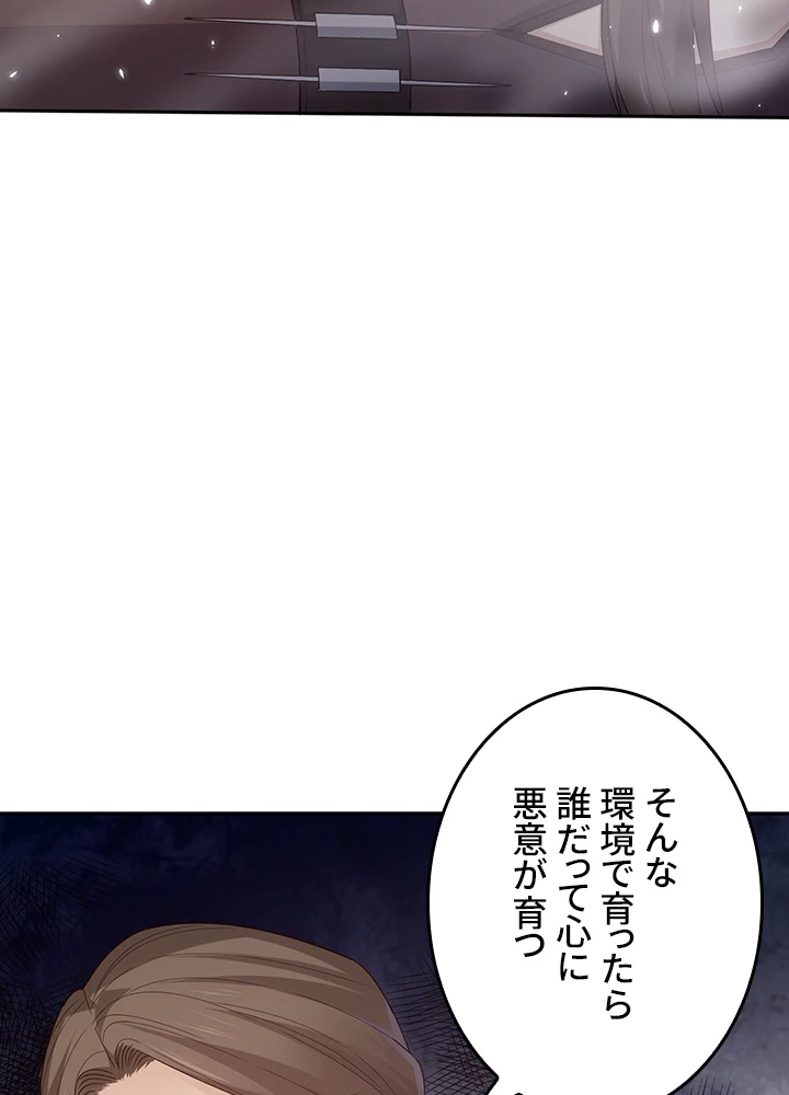 ロベル〜ウォースピリットの継承者〜 172話 - 53