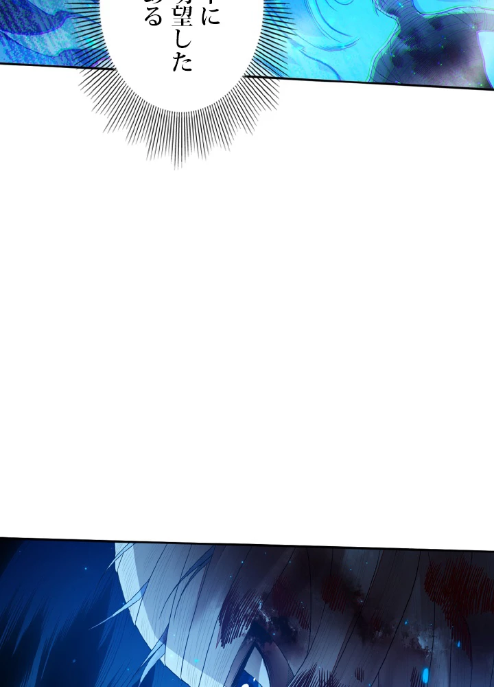 ロベル〜ウォースピリットの継承者〜 166話 - 35