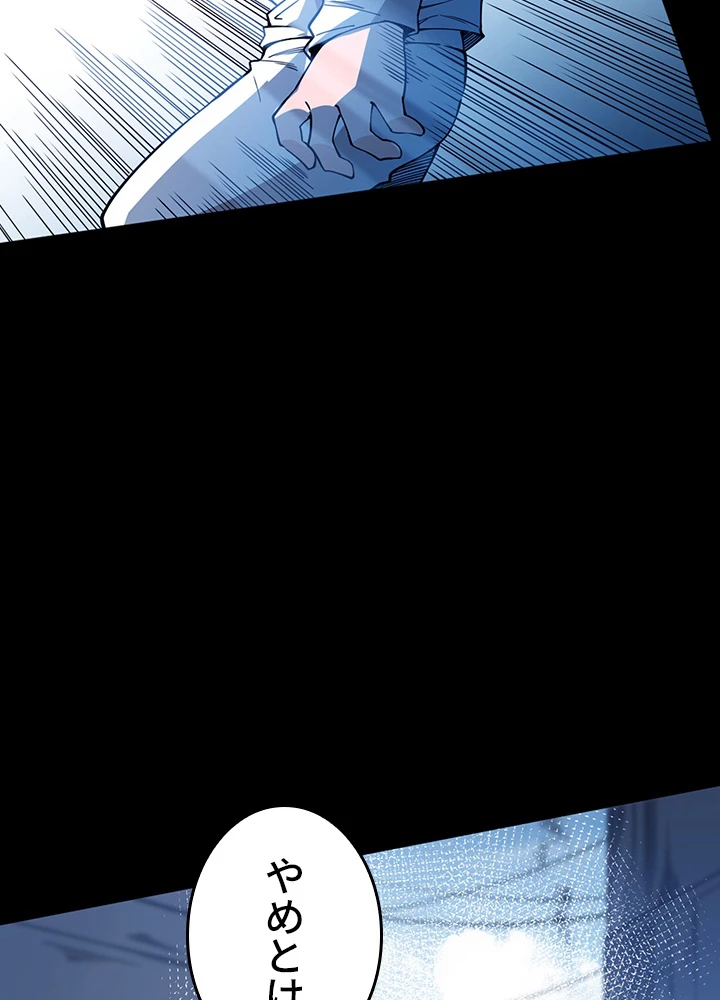 ロベル〜ウォースピリットの継承者〜 164話 - 33