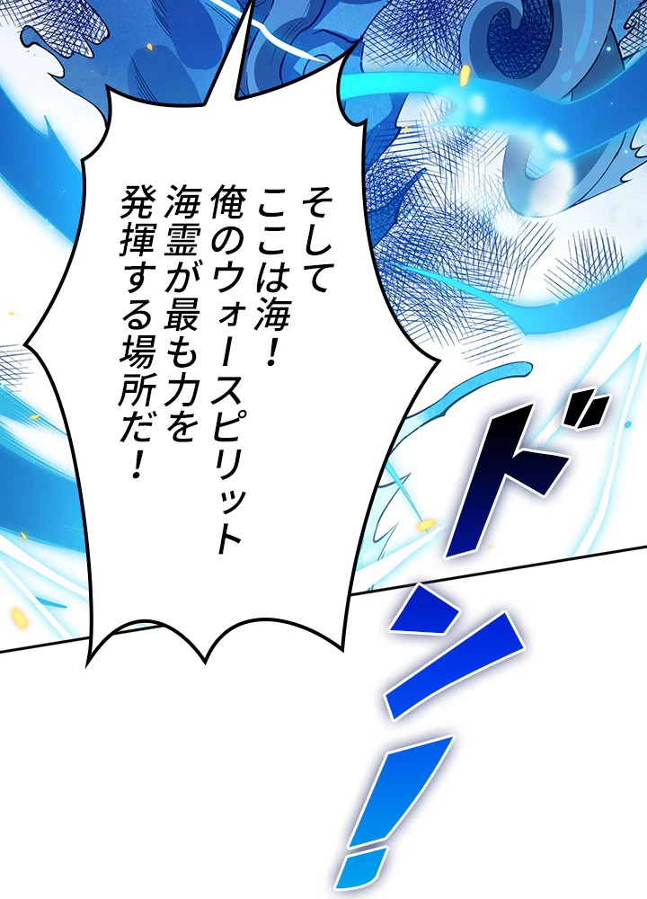 ロベル〜ウォースピリットの継承者〜 159話 - 9