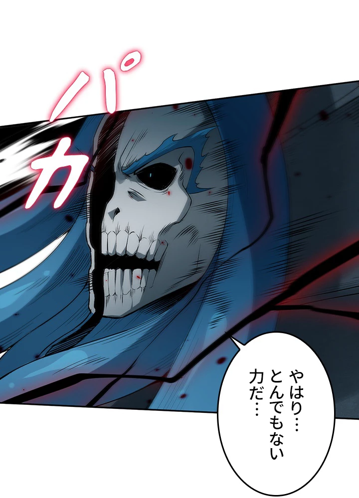 ロベル〜ウォースピリットの継承者〜 161話 - 29