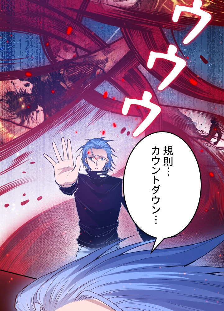 ロベル〜ウォースピリットの継承者〜 167話 - 39