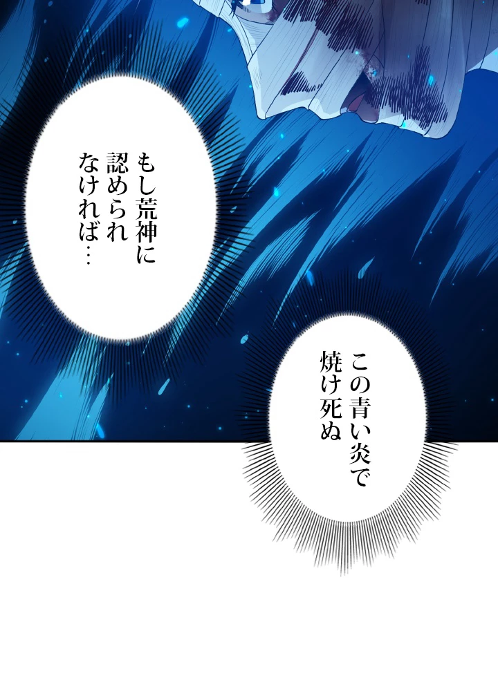 ロベル〜ウォースピリットの継承者〜 166話 - 36