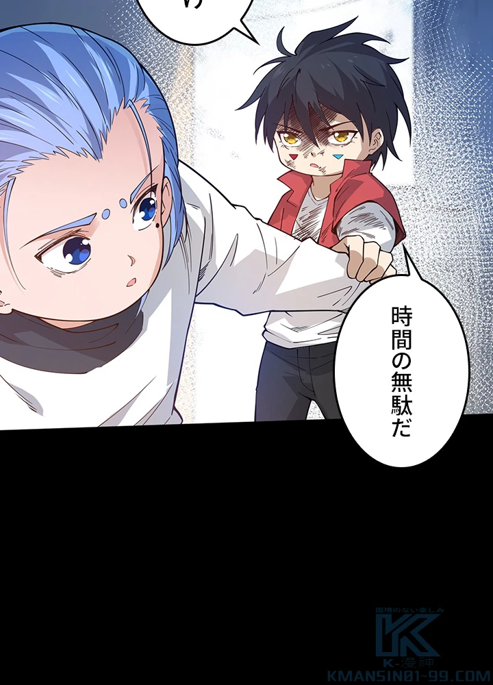 ロベル〜ウォースピリットの継承者〜 164話 - 34