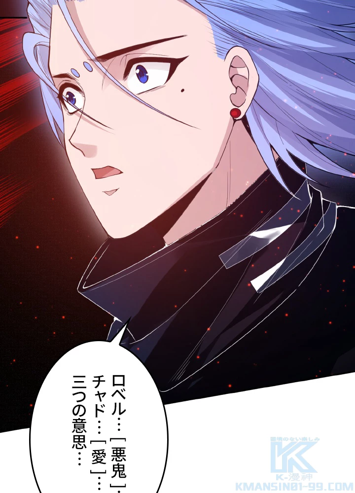 ロベル〜ウォースピリットの継承者〜 167話 - 40