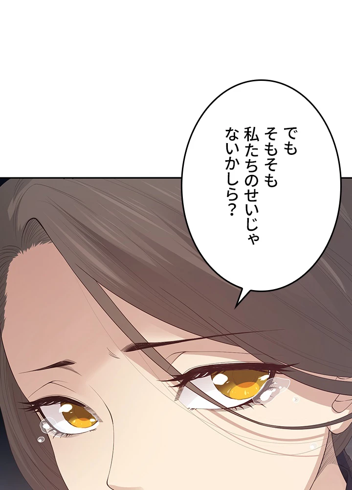 ロベル〜ウォースピリットの継承者〜 172話 - 56