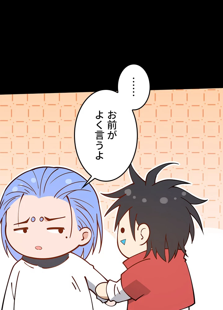 ロベル〜ウォースピリットの継承者〜 164話 - 35