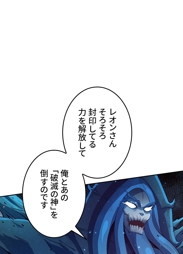 ロベル〜ウォースピリットの継承者〜 159話 - 11