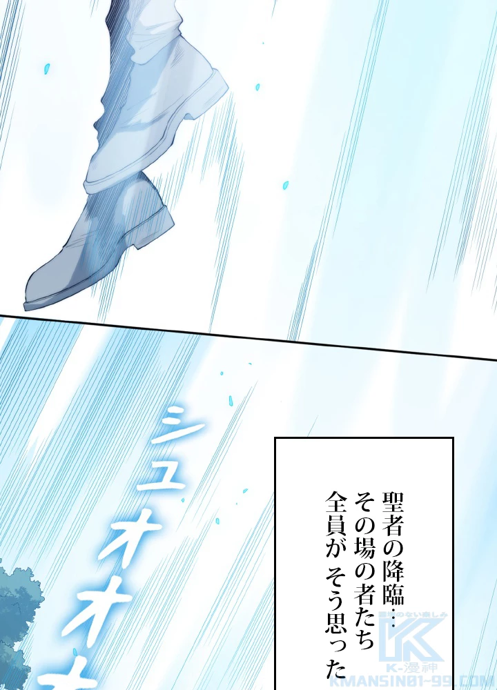 ロベル〜ウォースピリットの継承者〜 169話 - 40