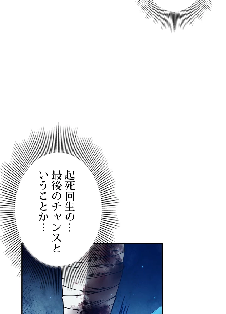 ロベル〜ウォースピリットの継承者〜 166話 - 38