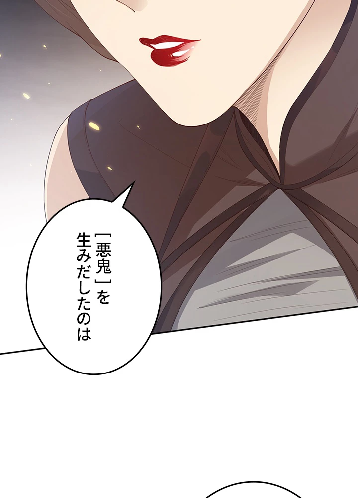 ロベル〜ウォースピリットの継承者〜 172話 - 57