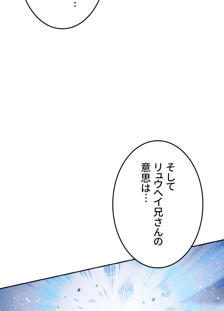 ロベル〜ウォースピリットの継承者〜 167話 - 41