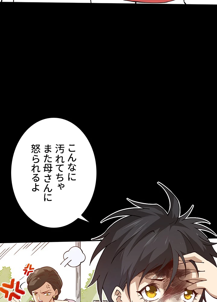 ロベル〜ウォースピリットの継承者〜 164話 - 36