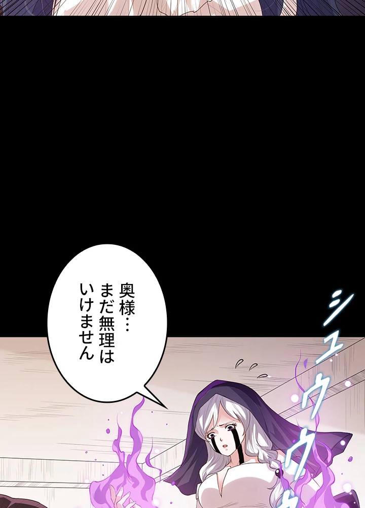 ロベル〜ウォースピリットの継承者〜 162話 - 36