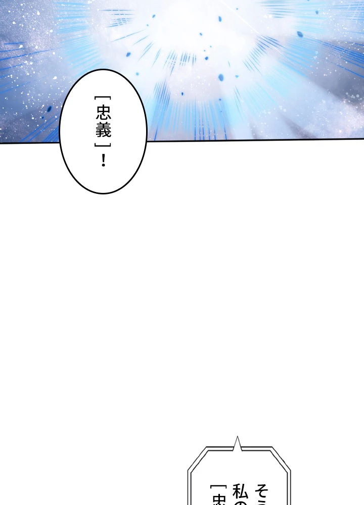 ロベル〜ウォースピリットの継承者〜 167話 - 42