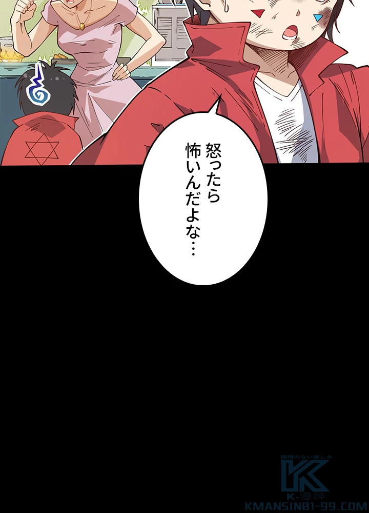 ロベル〜ウォースピリットの継承者〜 164話 - 37