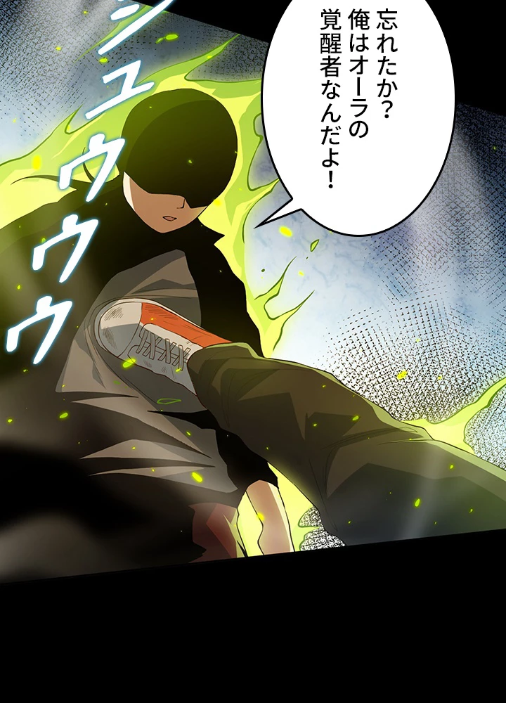 ロベル〜ウォースピリットの継承者〜 163話 - 36