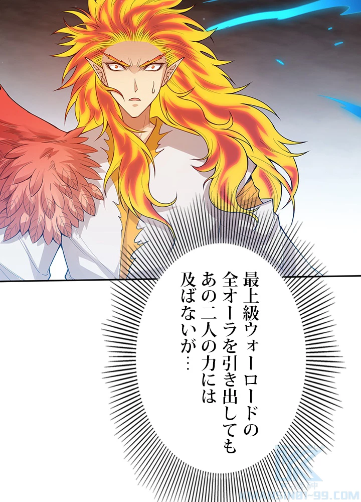 ロベル〜ウォースピリットの継承者〜 159話 - 13