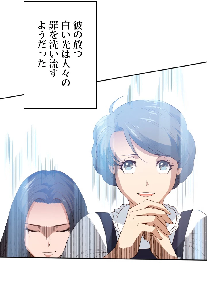 ロベル〜ウォースピリットの継承者〜 169話 - 42