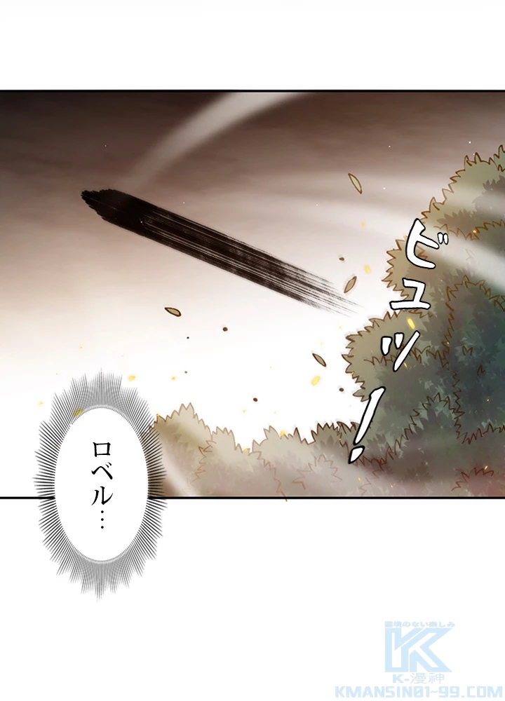 ロベル〜ウォースピリットの継承者〜 157話 - 4