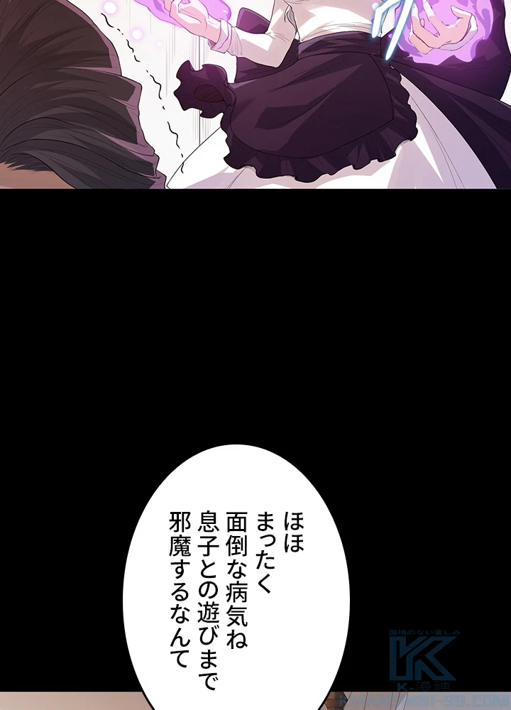 ロベル〜ウォースピリットの継承者〜 162話 - 37