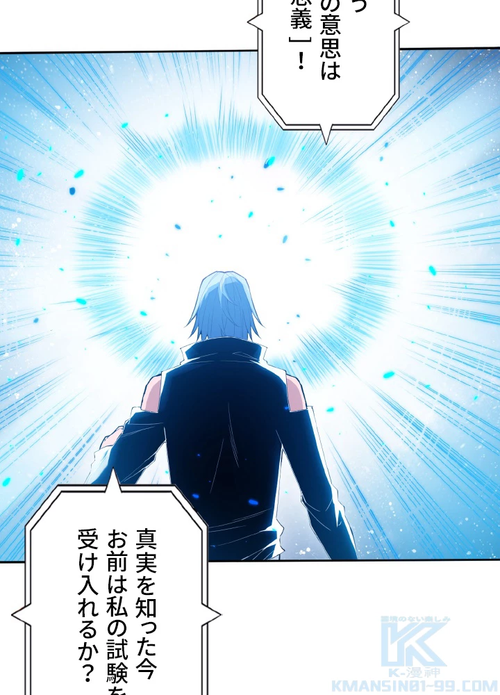 ロベル〜ウォースピリットの継承者〜 167話 - 43