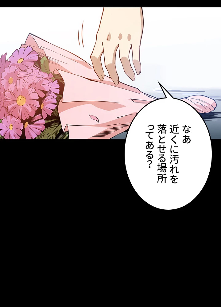 ロベル〜ウォースピリットの継承者〜 164話 - 38