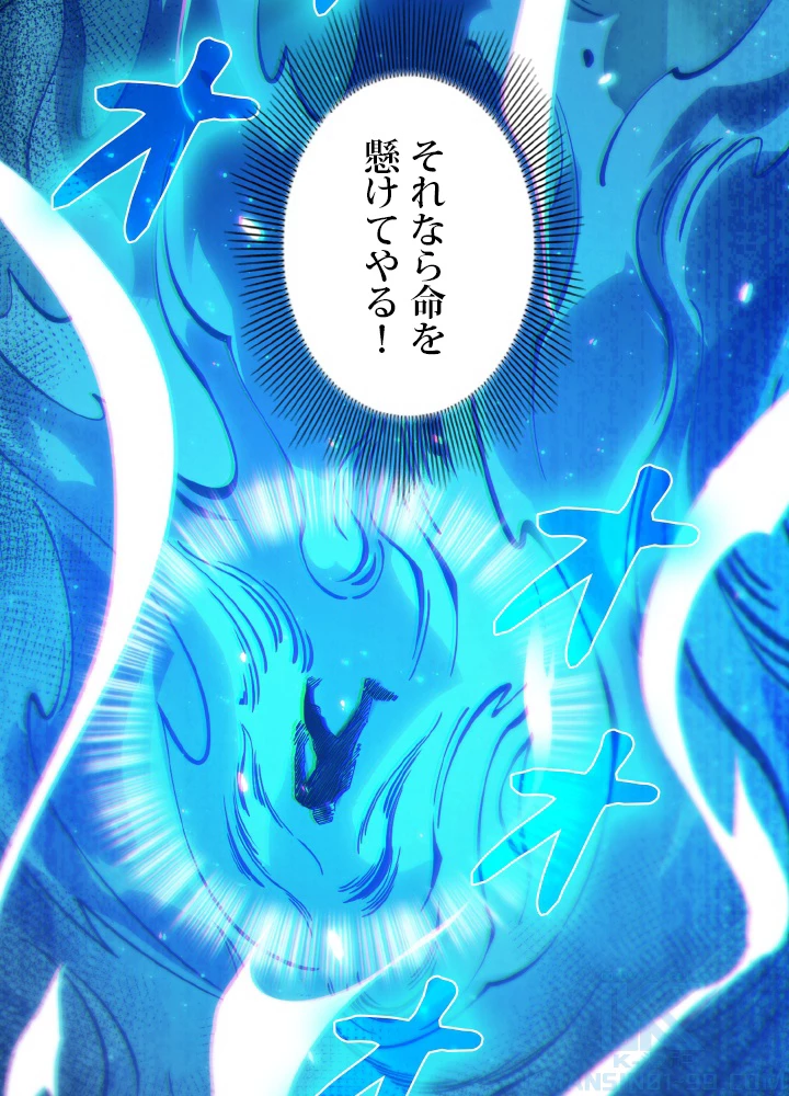 ロベル〜ウォースピリットの継承者〜 166話 - 40