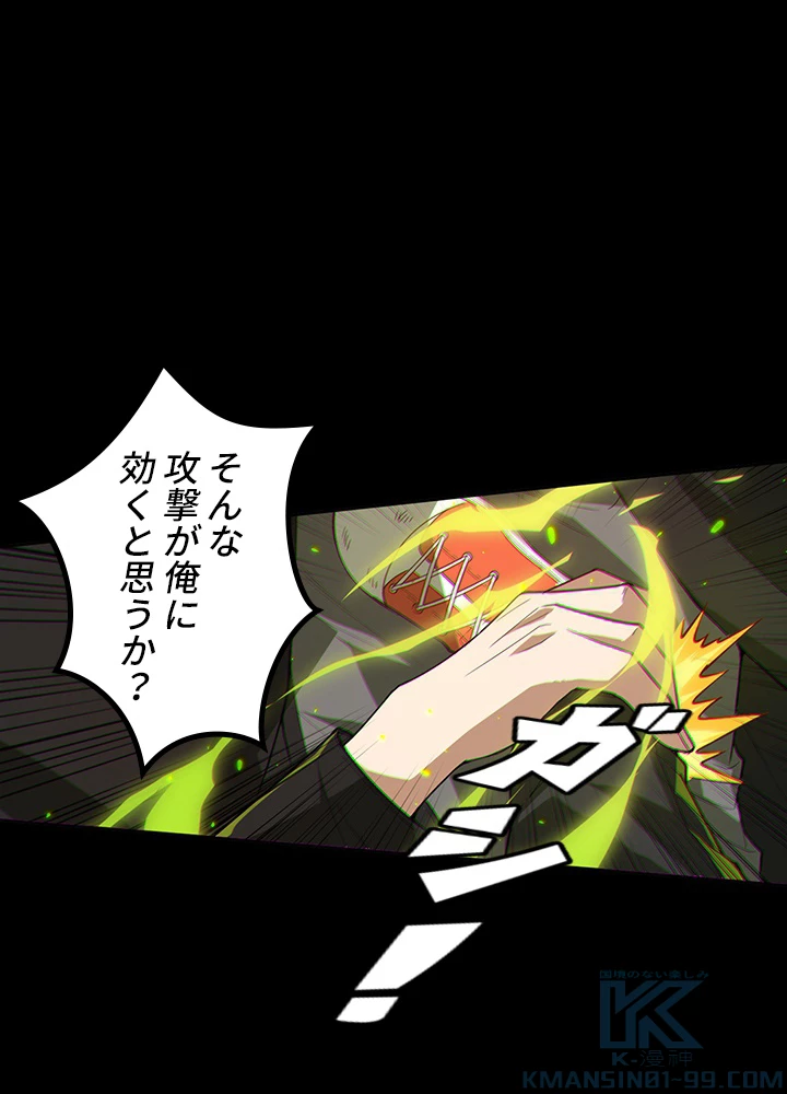 ロベル〜ウォースピリットの継承者〜 163話 - 37