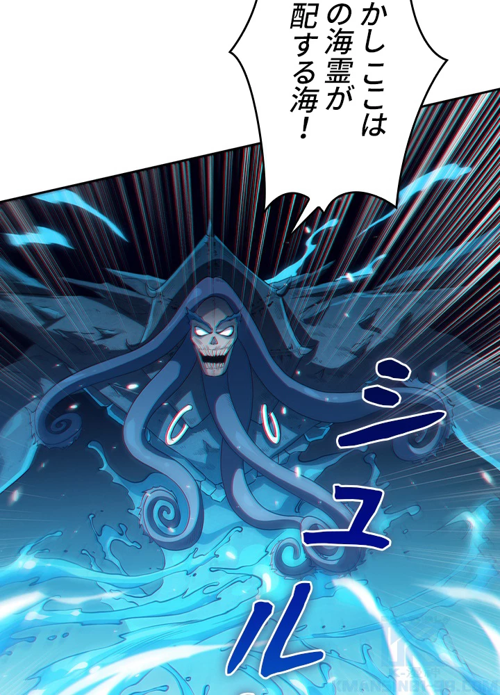 ロベル〜ウォースピリットの継承者〜 161話 - 34