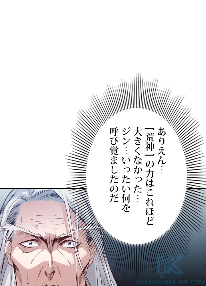 ロベル〜ウォースピリットの継承者〜 169話 - 43