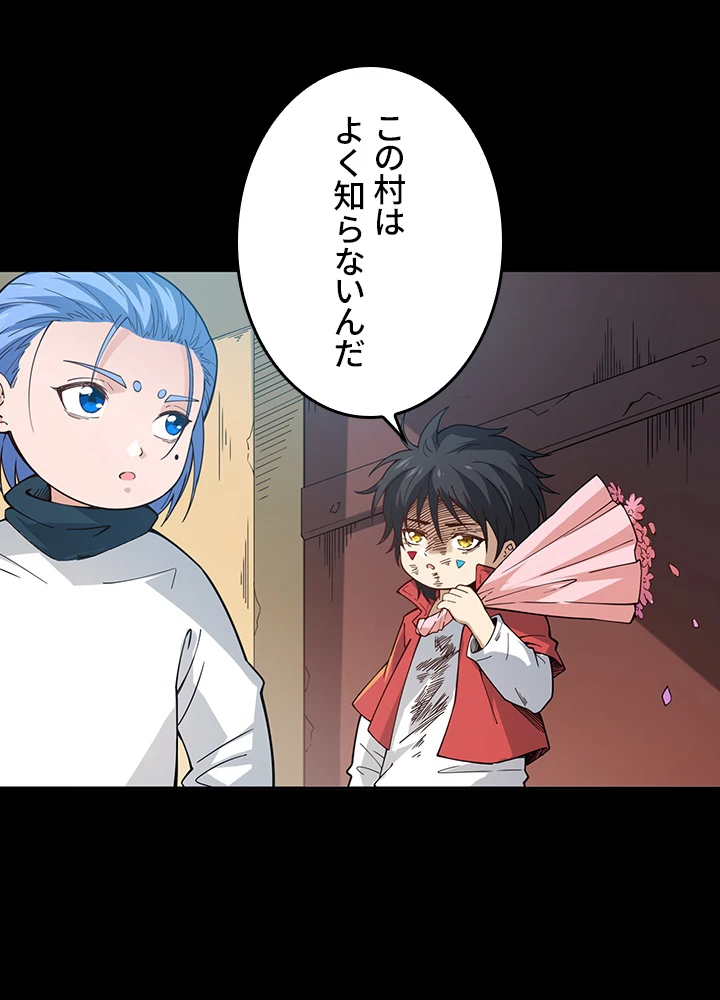 ロベル〜ウォースピリットの継承者〜 164話 - 39