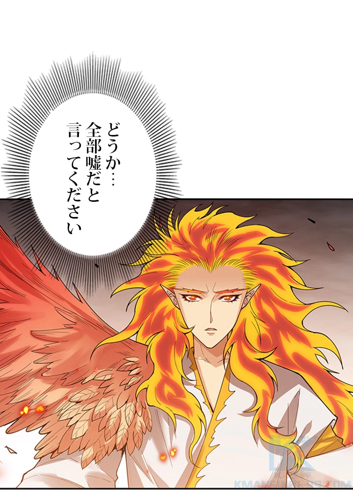 ロベル〜ウォースピリットの継承者〜 155話 - 1