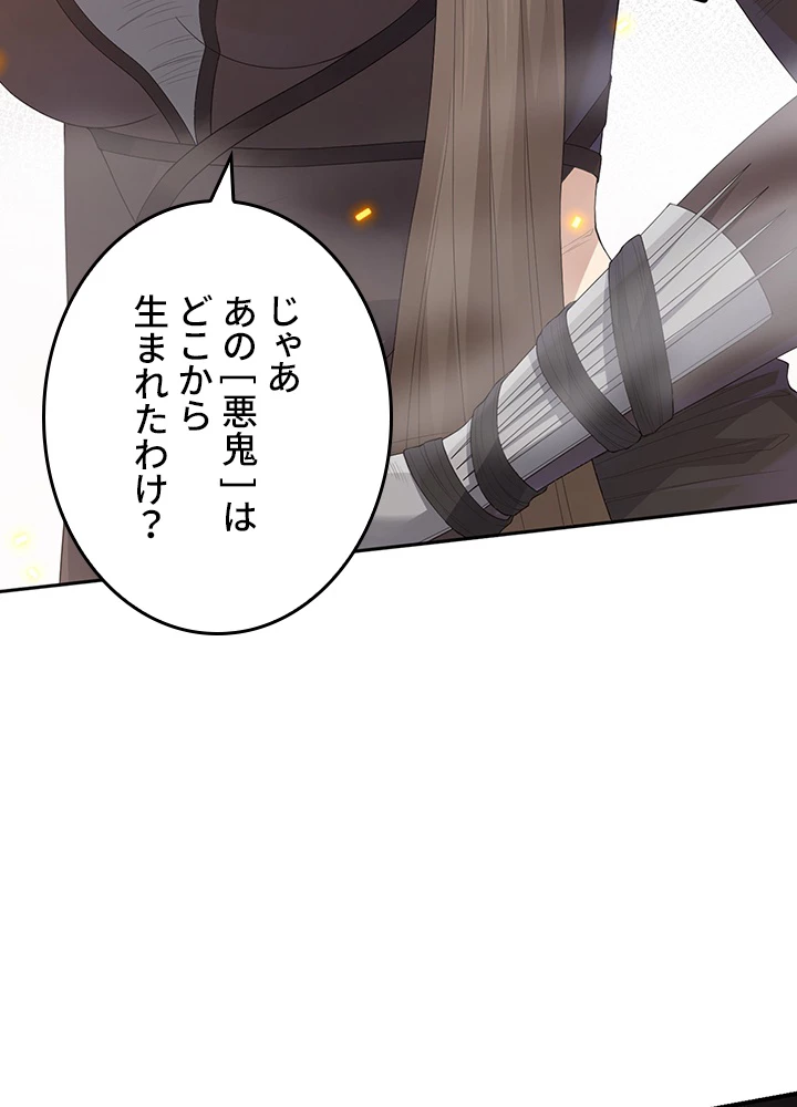 ロベル〜ウォースピリットの継承者〜 172話 - 60