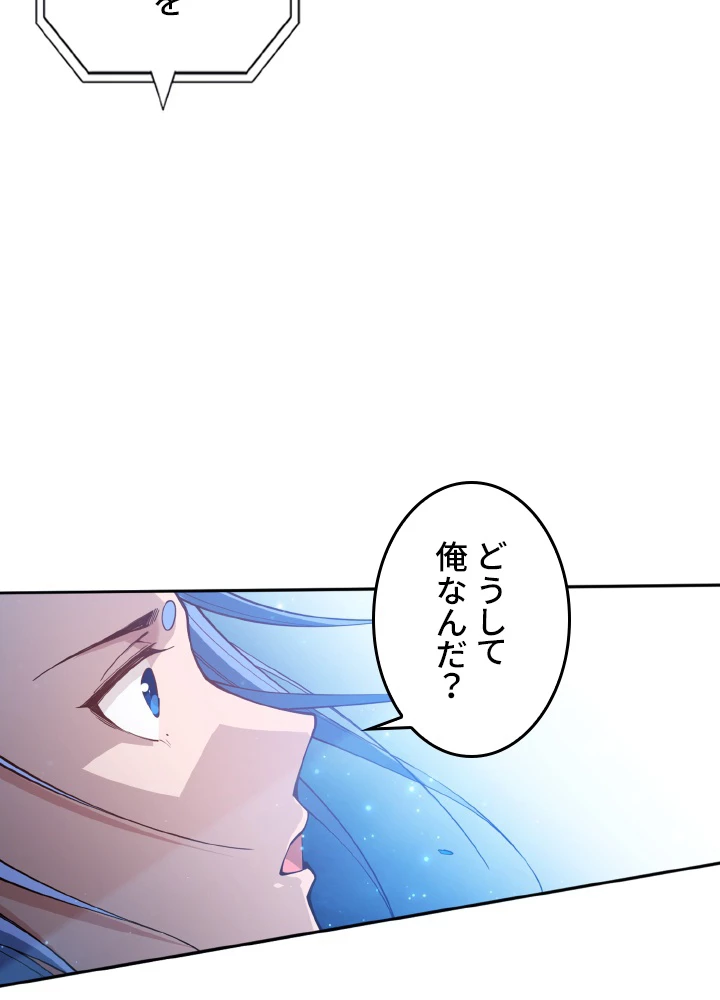 ロベル〜ウォースピリットの継承者〜 167話 - 44