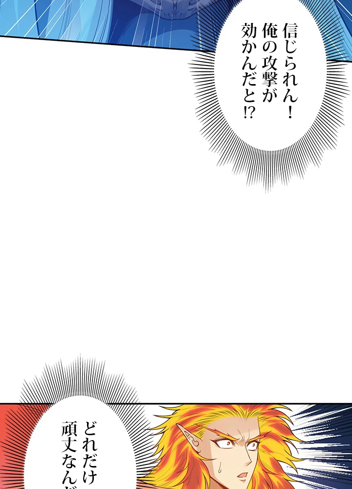 ロベル〜ウォースピリットの継承者〜 160話 - 17