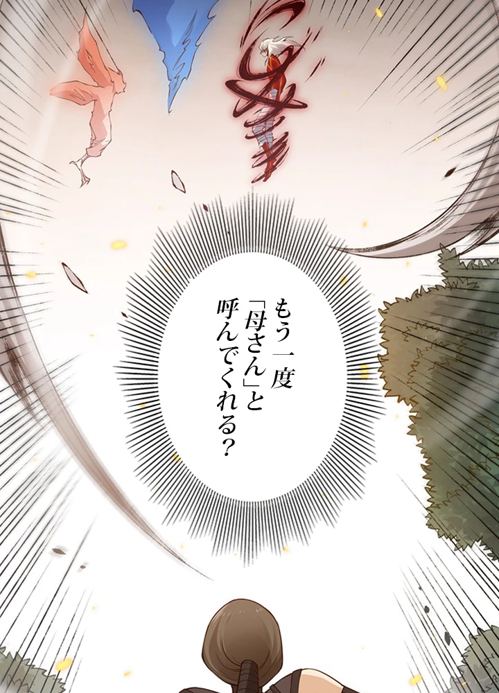 ロベル〜ウォースピリットの継承者〜 157話 - 6