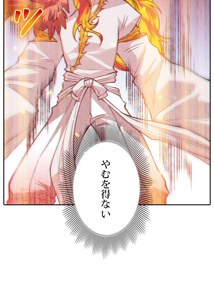 ロベル〜ウォースピリットの継承者〜 159話 - 15