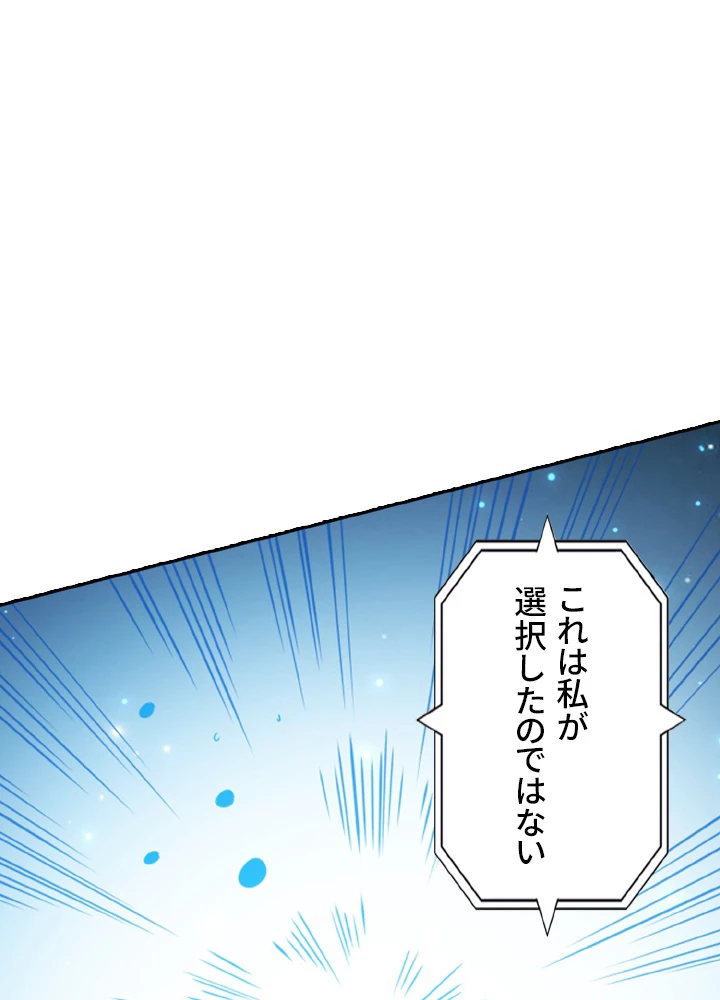 ロベル〜ウォースピリットの継承者〜 167話 - 45