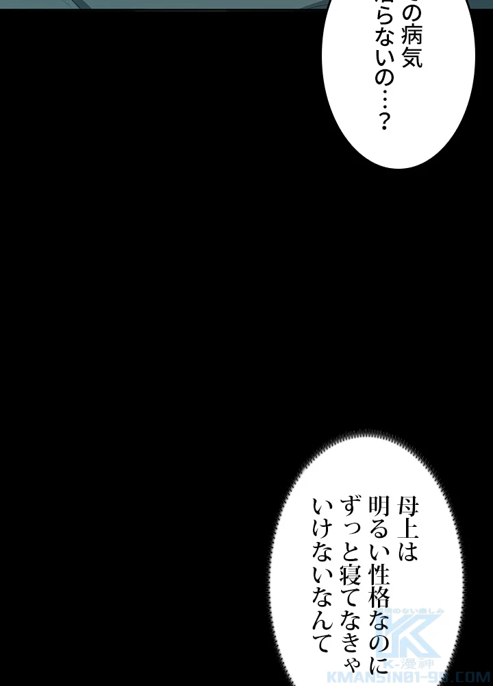 ロベル〜ウォースピリットの継承者〜 162話 - 40