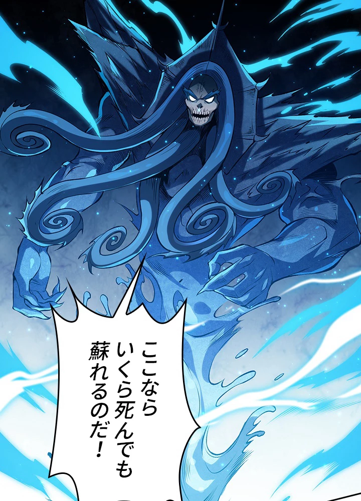 ロベル〜ウォースピリットの継承者〜 161話 - 36