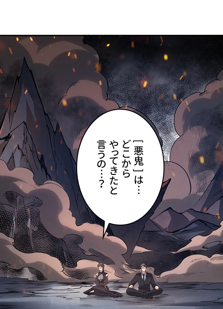 ロベル〜ウォースピリットの継承者〜 172話 - 62