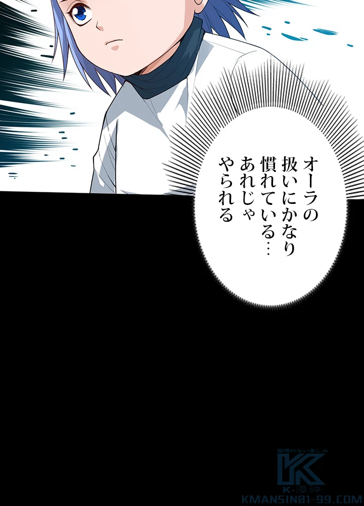 ロベル〜ウォースピリットの継承者〜 163話 - 40